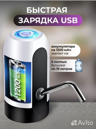 Помпа для воды