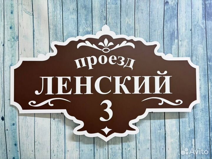 Таблички, которые работают на ваш имидж