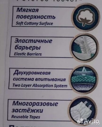 Памперсы для взрослых размер М