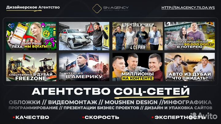 Оформение / Моушн Дизайн / Обложки для YouTube