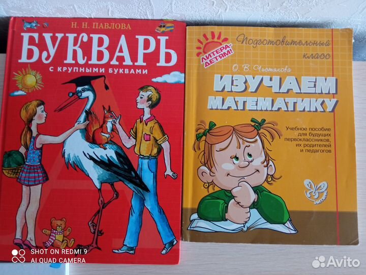 Изучаем математику