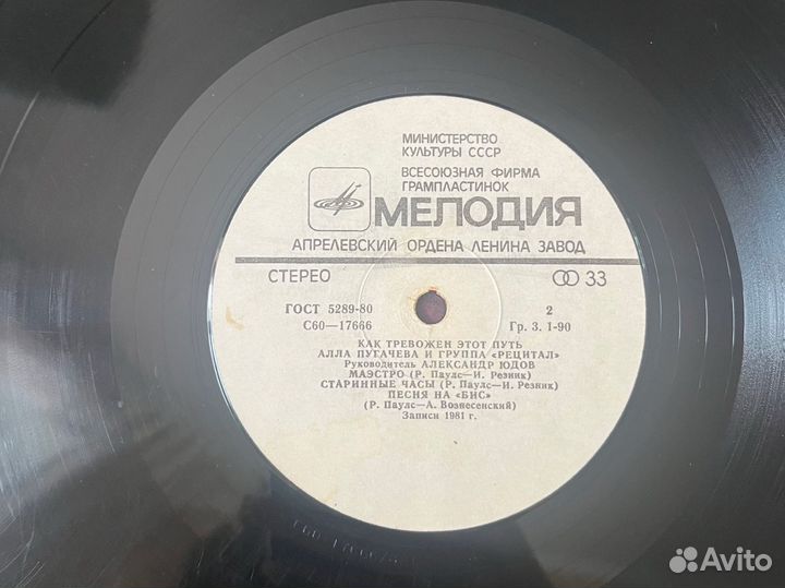 Виниловая пластинка