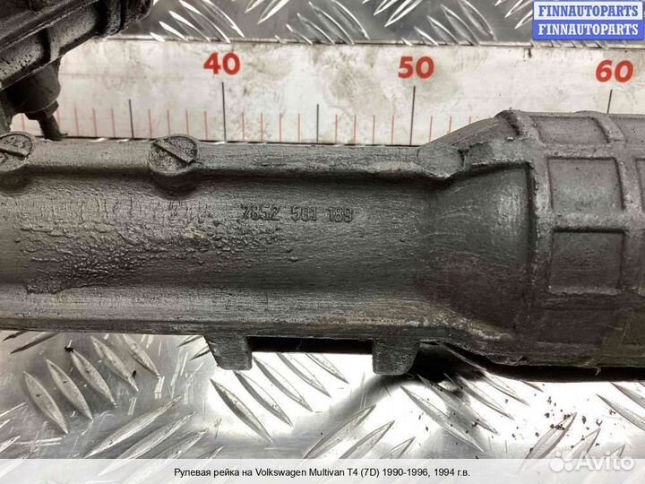 Рулевая рейка Volkswagen Transporter T4, 1994 1.9 Дизель