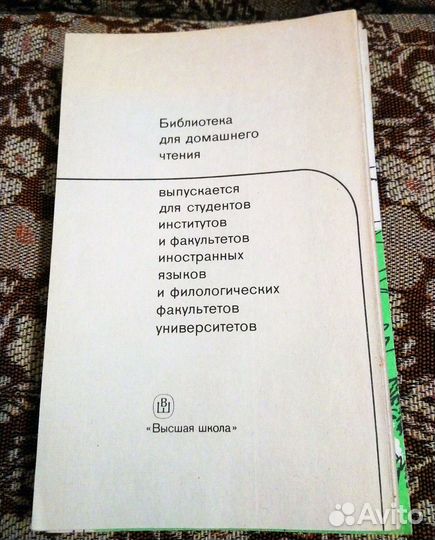 Английские рассказы English Stories