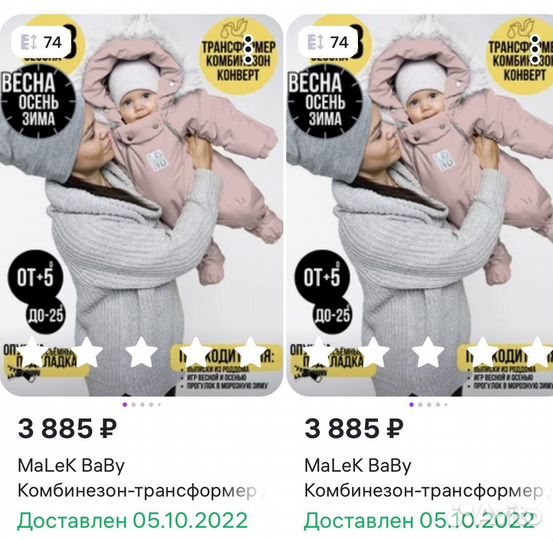 Комбинезон/конверт зимний/демисезонный