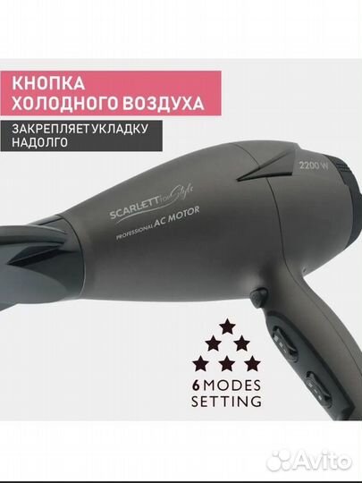 Фен для волос новый