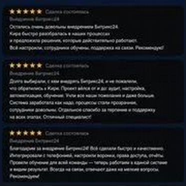 Настройка Битрикс24: CRM, задачи, автоматизация