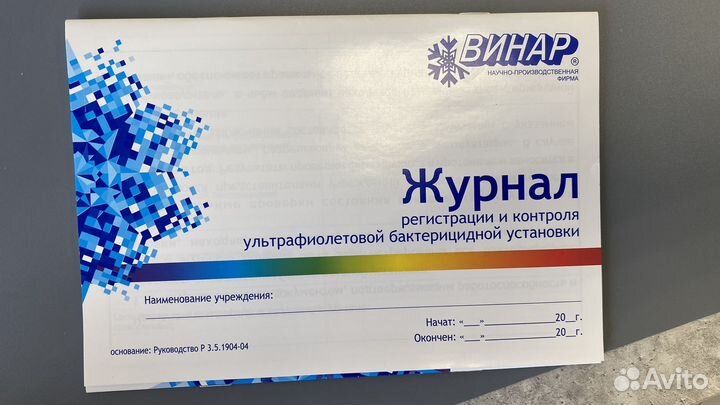 Журналы для маникюрного кабинета (стерилизация)