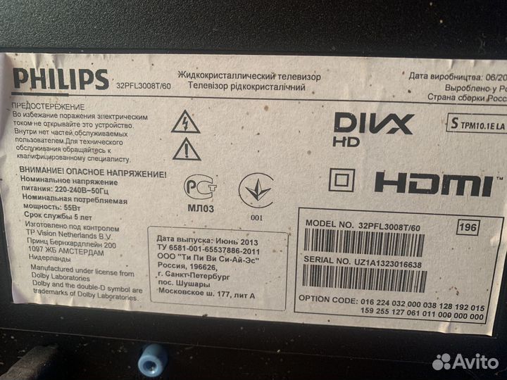 Телевизор philips