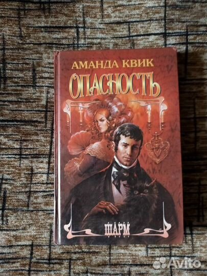 Женский романы, приключения, рассказы