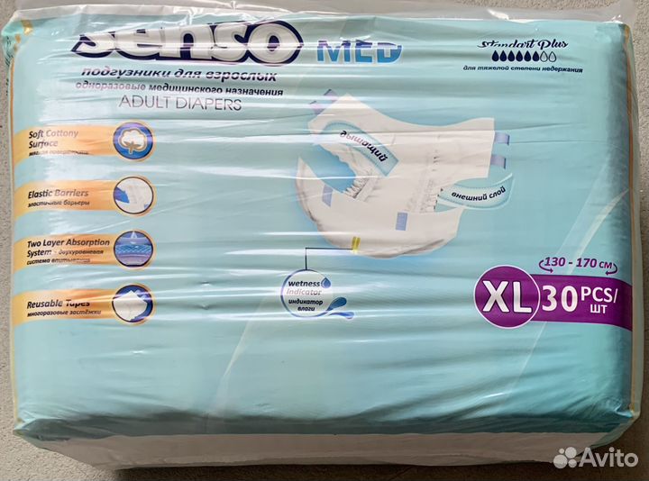 Памперсы для взрослых XL и L