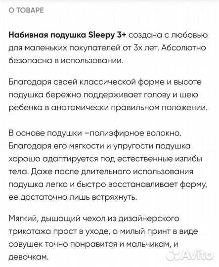 Подушка детская askona 6040