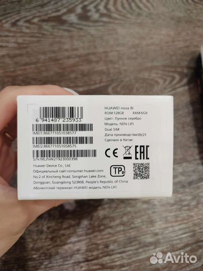 HUAWEI Nova 8i, 6/128 ГБ