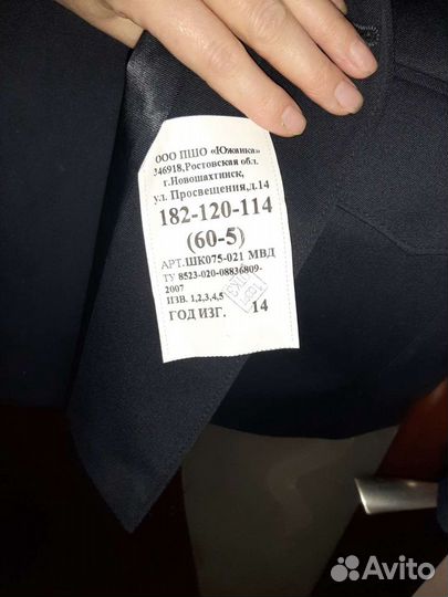Форма полиции