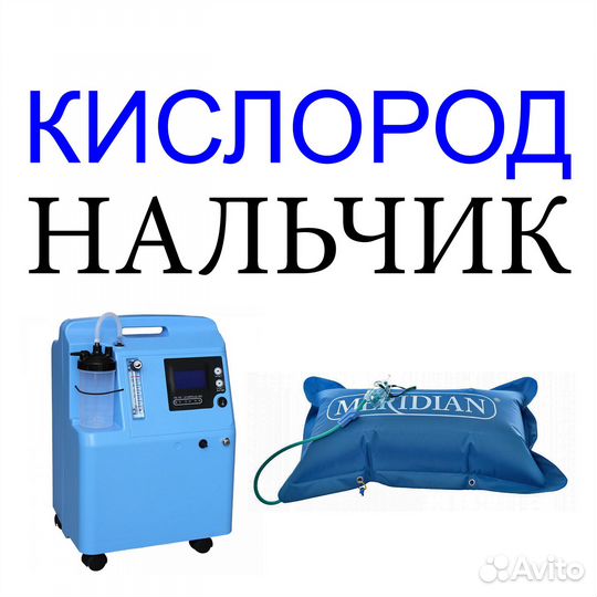 Прокат концентратора