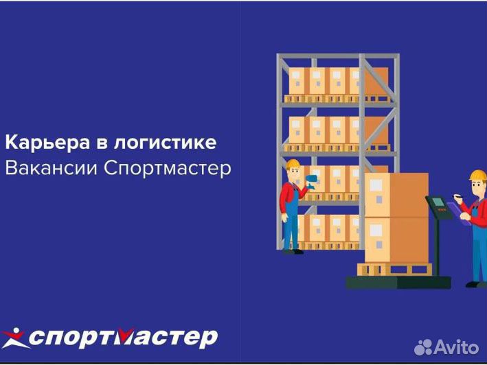 Сборщик одежды/Комплектовщик (ночные смены)