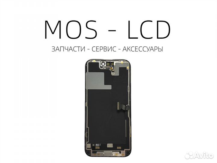 iPhone 14 Pro Дисплей снятый