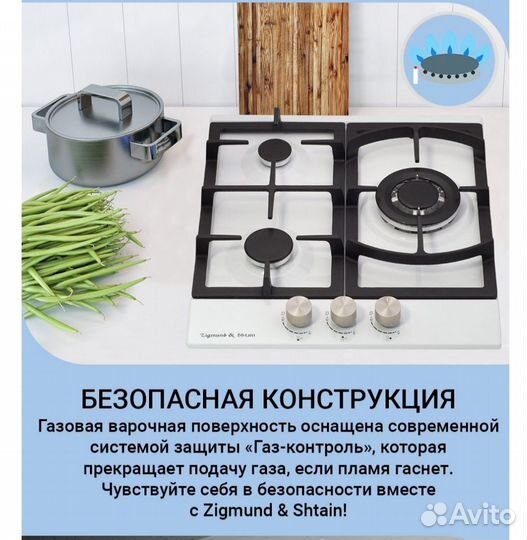 Встраиваемая газовая панель Zigmund&Shtain G14.4 W