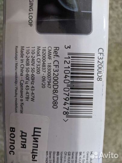 Щипцы для волос (плойка, завивка) Rowenta новый