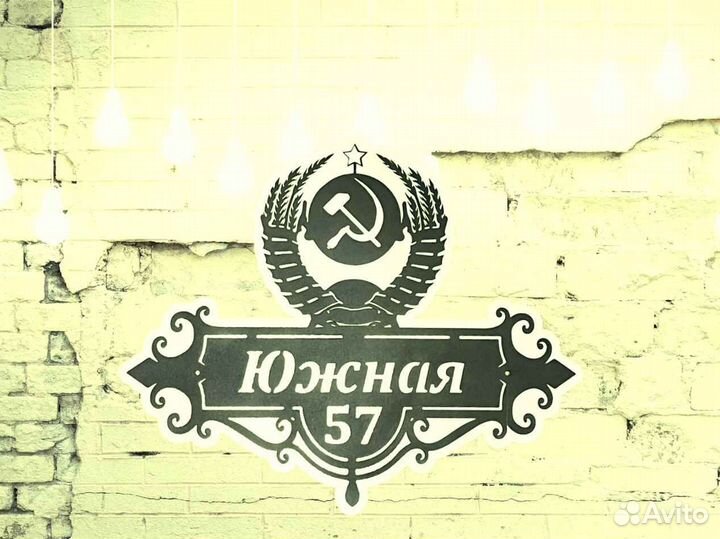 Адресные таблички