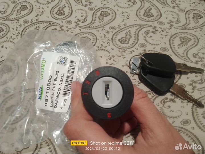 Личинка замка зажигания Daewoo nexia