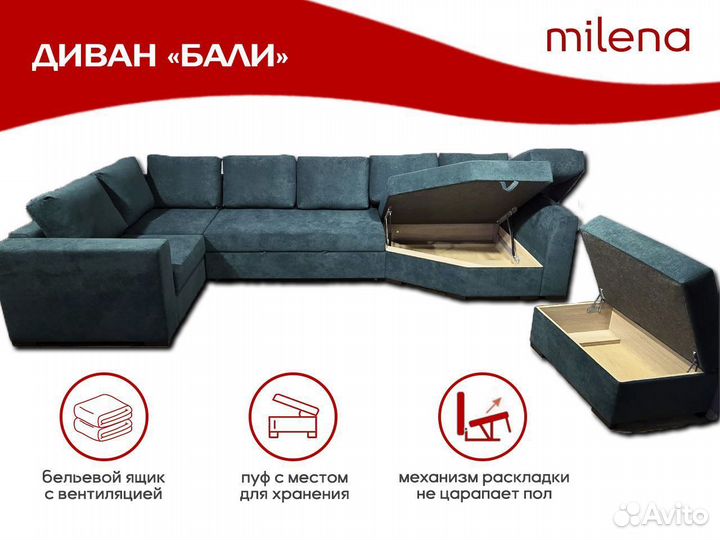 Диван большой спальный Бали в наличии