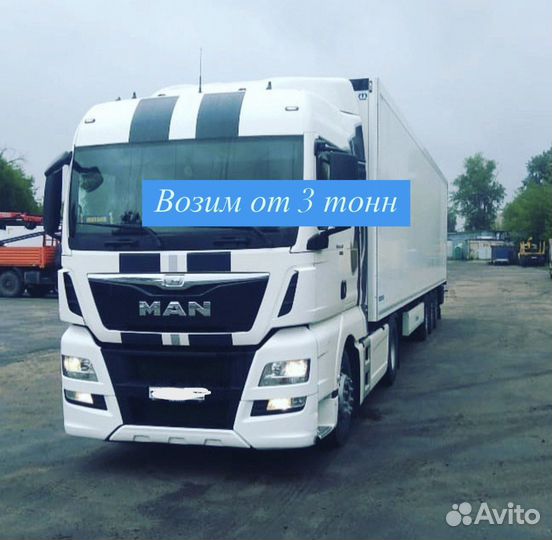 Грузоперевозки Межгород от 200 км