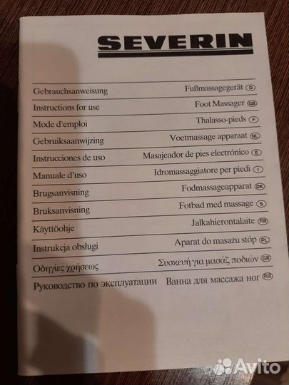 Гидромассажная ванночка для ног