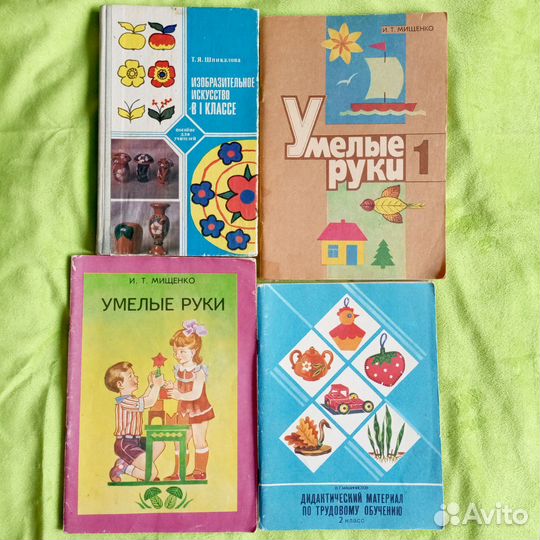 Книги по труду 1881-1988