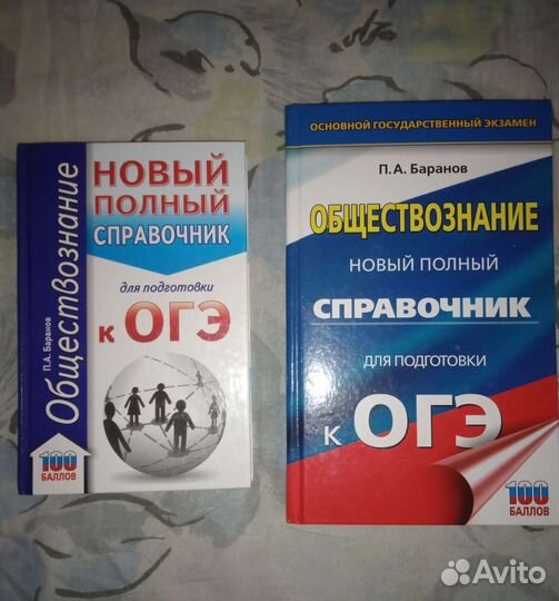 Обществознание огэ