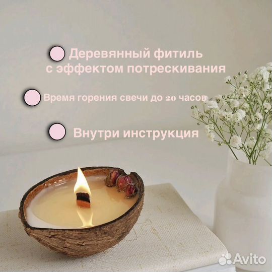 Подарочный набор для создания свечи в кокосе
