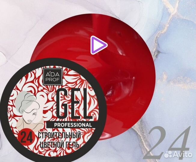 Моделирующий цветной гель