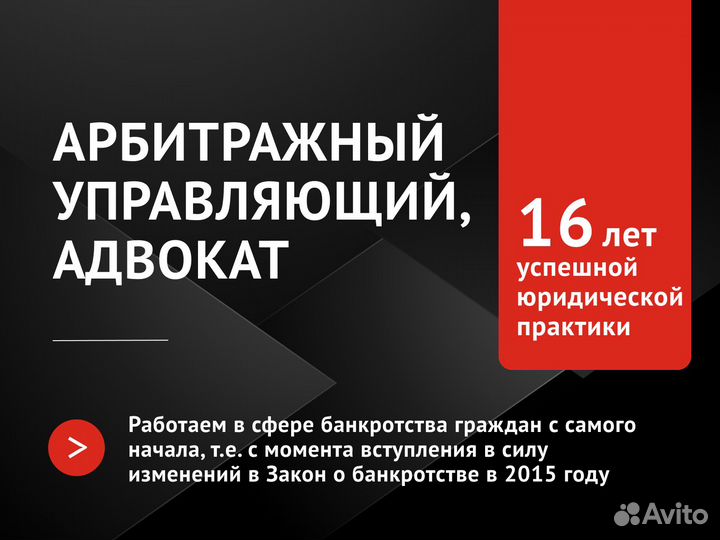 Банкротство. Банкротство физических лиц