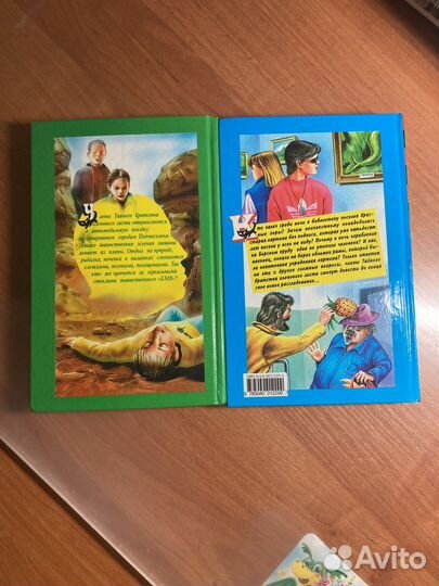 Детский детектив черный котенок