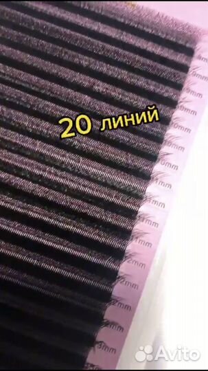 Ресницы для наращивания afid