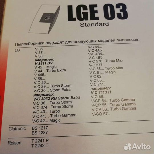 Мешки для пылесоса LG