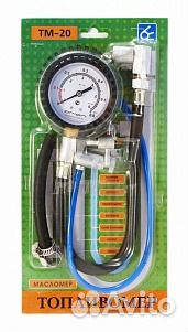 Измеритель давления топлива тм-20