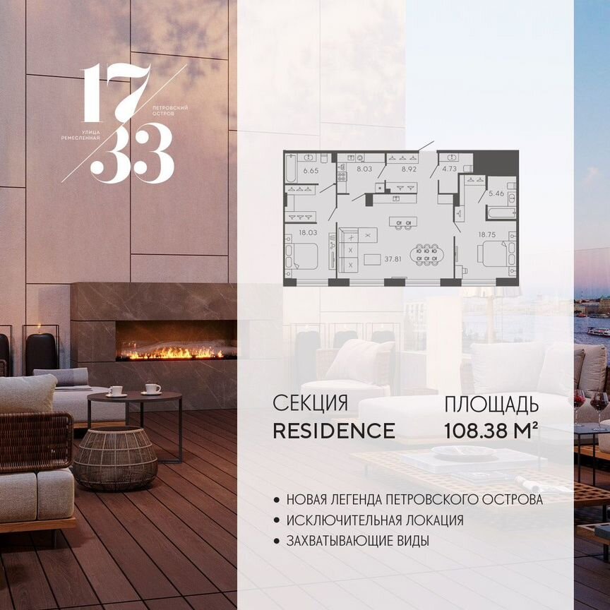 2-к. апартаменты, 108,4 м², 5/8 эт.