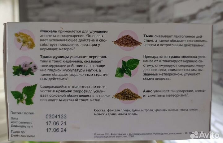 Бесплатно.Молокоотсос ручной