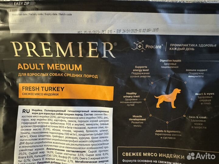 Корм для собак Premier