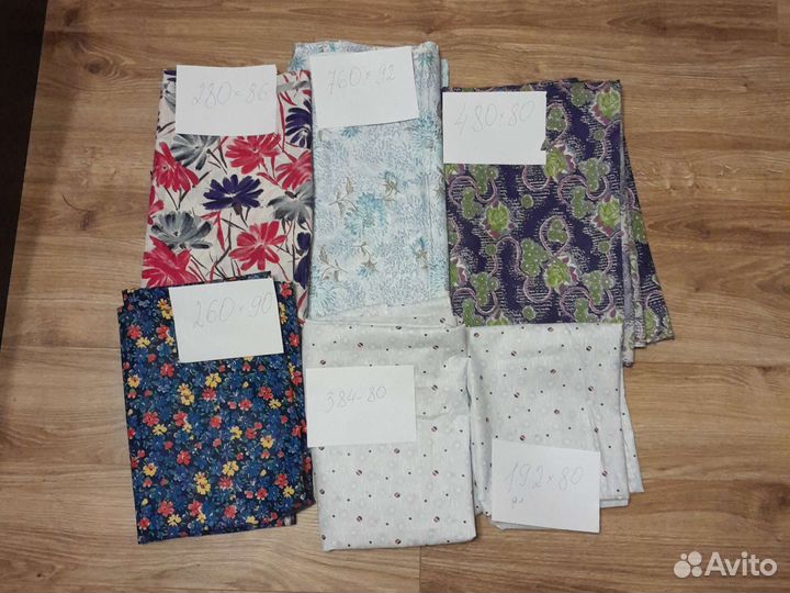 Отрез ткани СССР