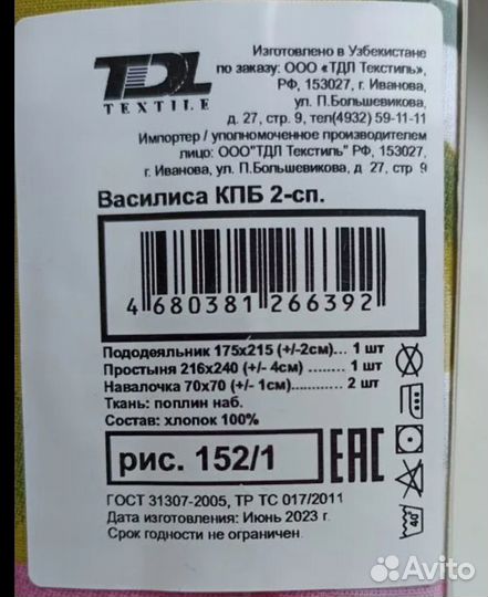 Постельное бельё. Хлопок Поплин. 2сп макси