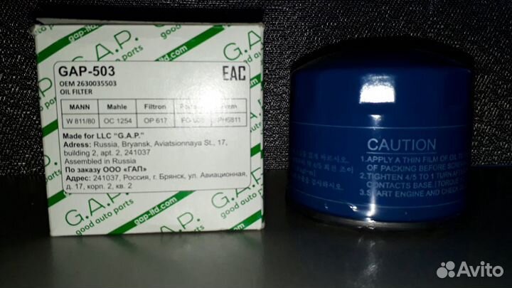 Фильтр масляный Hyundai Solaris/Kia Ceed/Sorento