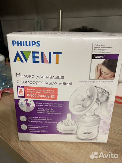Молокоотсос avent ручной