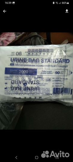 Мочеприемник