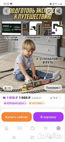 Новая железная дорога