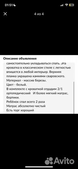 Детская кроватка с маятником