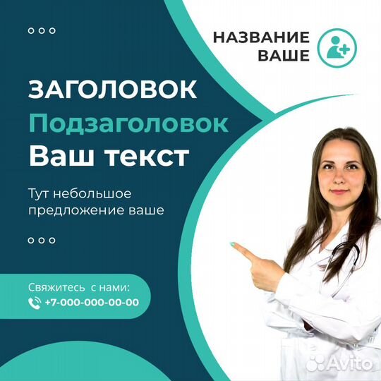 Шаблон. Макет. Дизайн социальных сетей, сайта