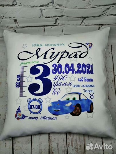 Подушечка метрика