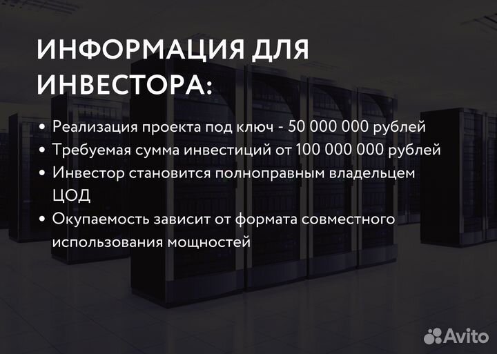 Инвестиции в Майнинг кластер